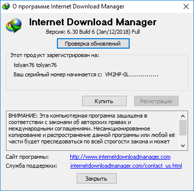 Internet Download Manager 6.30 Build 6 Final + Retail