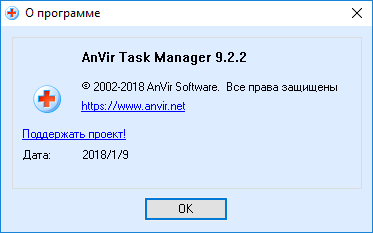 AnVir Task Manager 9.2.2