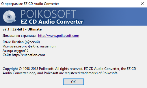 EZ CD Audio Converter Ultimate 7.1.0.1
