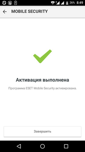 ESET Mobile Security & Antivirus Premium 3.9.12.0