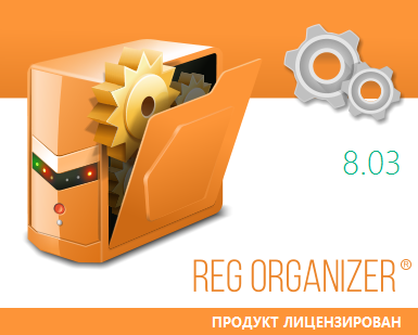 Reg Organizer 8.03 Final