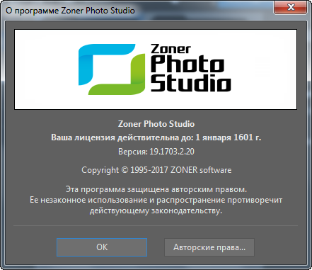 Zoner Photo Studio X 19.1703.2.20