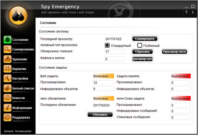 NETGATE Spy Emergency 24.0.300.0