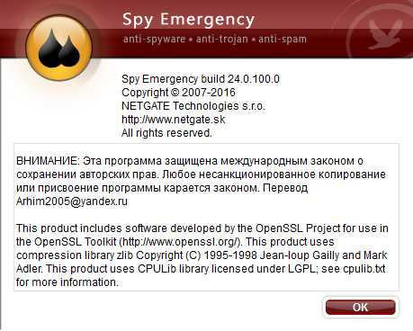 NETGATE Spy Emergency 24.0.100.0