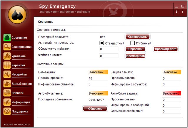 NETGATE Spy Emergency 24.0.130.0