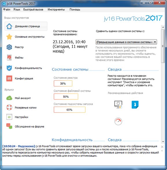jv16 PowerTools 2017 4.1.0.1657