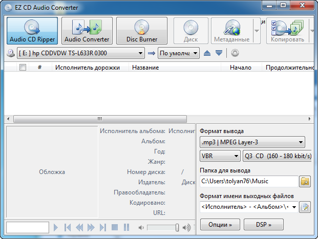 EZ CD Audio Converter 4.0.8.1 + Portable