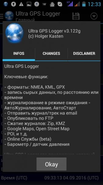 Ultra GPS Logger v3.122g
