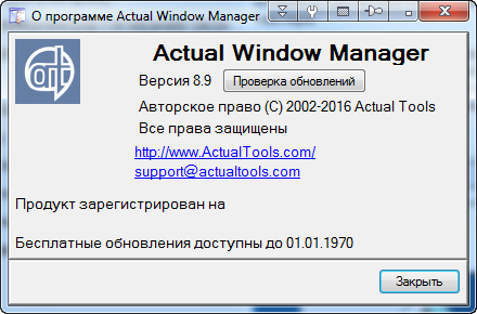 Actual Window Manager 8.9