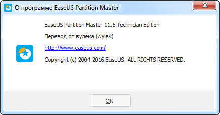 EASEUS Partition Master 11.0 Server / Professional / Technican / Unlimited Edition + Rus