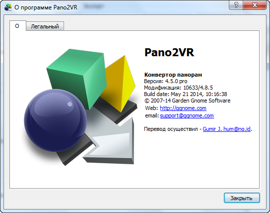 Pano2VR 4.5.0 Pro