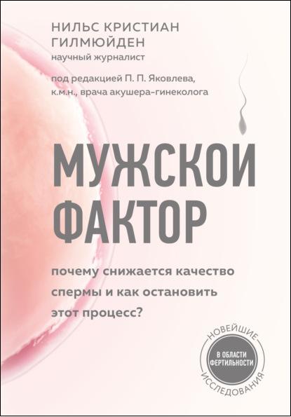 muzhskoy-faktor-pochemu-snizhaetsya-kachestvo-spermy