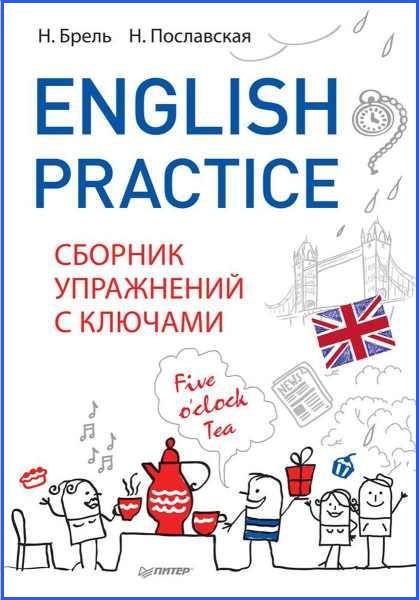 English_Practice
