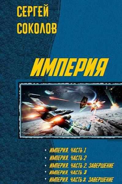 imperia_1-5