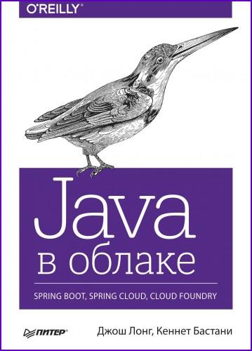 Java_v_oblake