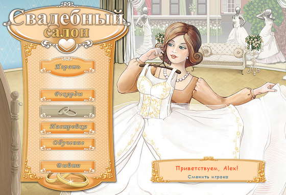 скриншот игры Свадебный салон