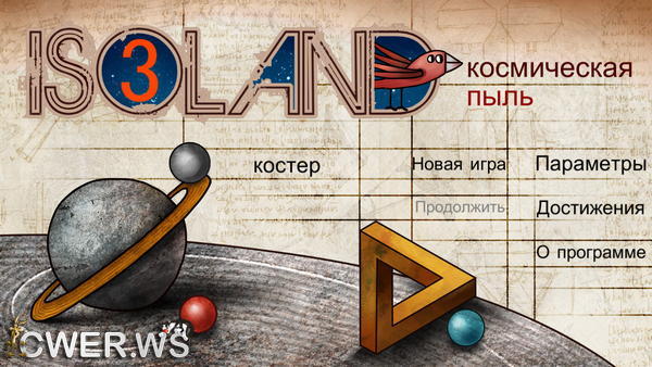 скриншот игры ISOLAND 3. Космическая пыль