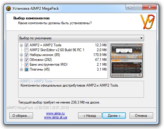 AIMP2 MegaPack