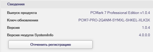 PCMark