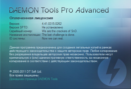Daemon Tools Pro
