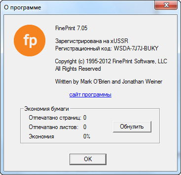 FinePrint 7.04 Workstation Rus