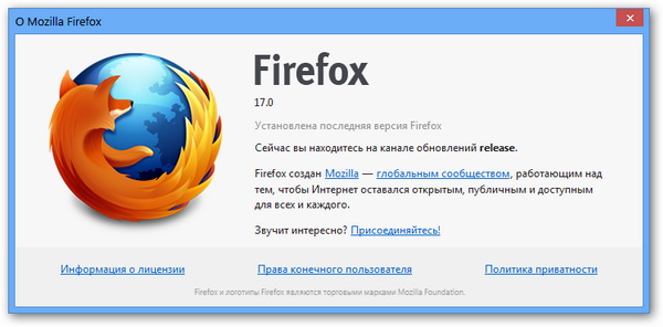 Mozilla Firefox 17