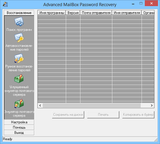 Advanced Mailbox Password Recovery