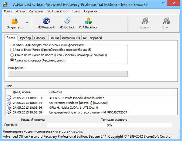 Elcomsoft Advanced Office Password Recovery Pro