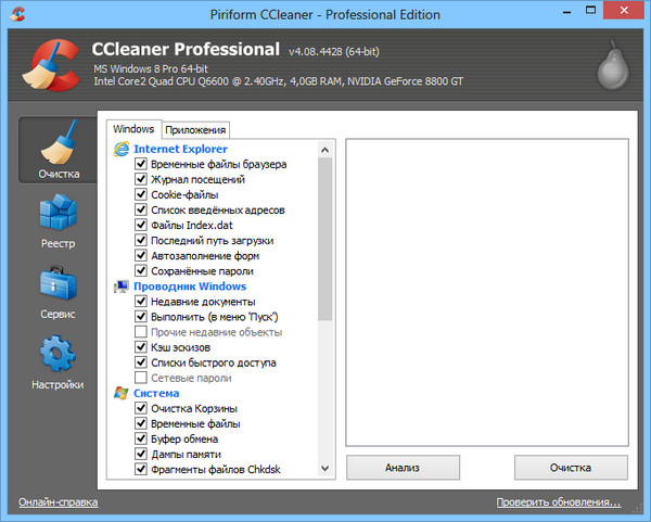 CCleaner