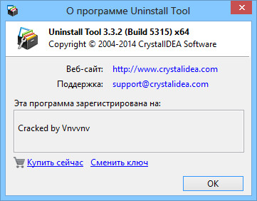 Uninstall Tool 3