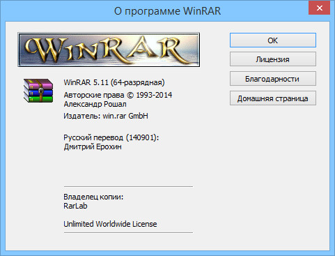 WinRAR