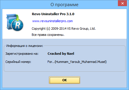 Revo Uninstaller Pro