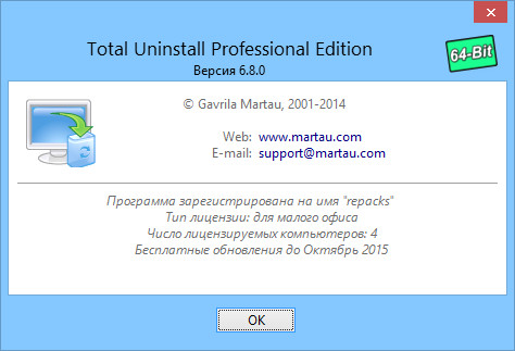 Portable Total Uninstall Pro