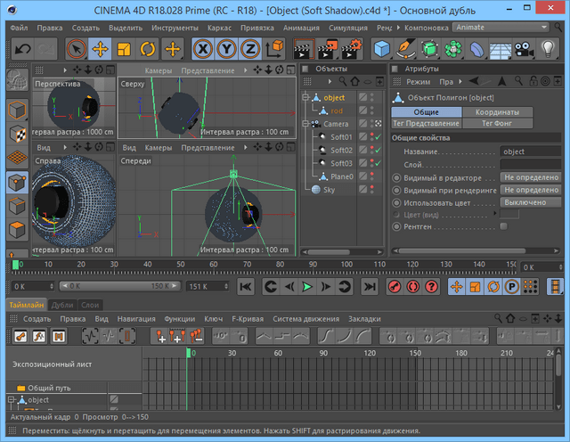 Maxon CINEMA 4D