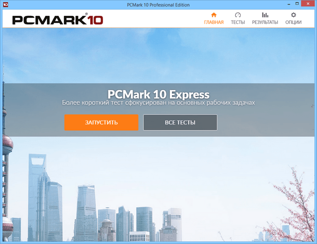 Futuremark PCMark 10