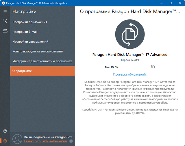 Paragon Hard Disk Manager 17 Advanced