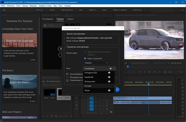 Adobe Speech to Text for Premiere Pro 2022