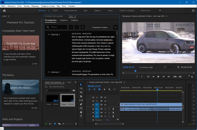 Adobe Speech to Text for Premiere Pro 2022