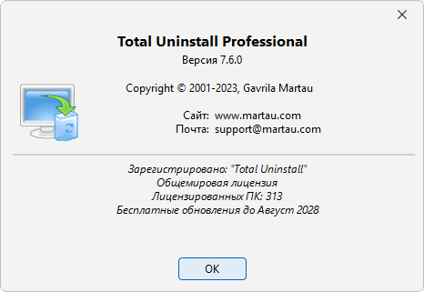 Total Uninstall Pro