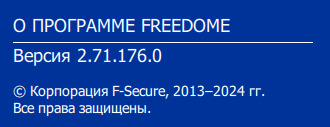 F-Secure Freedom VPN 