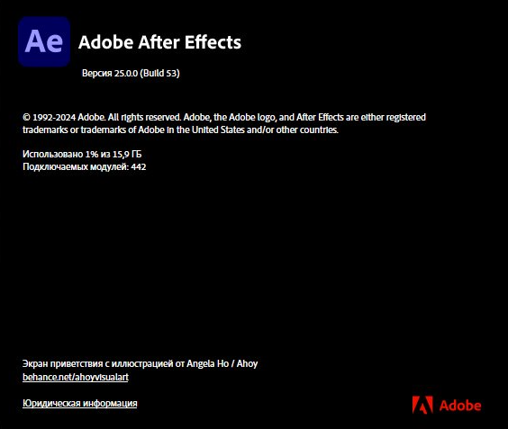 Adobe After Effects 2025