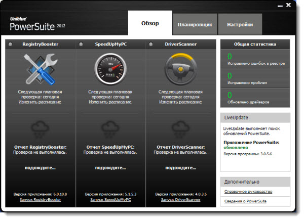 Uniblue PowerSuite 2012 3.0.5.6 Final 