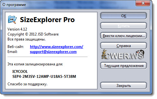 SizeExplorer Pro 4.12
