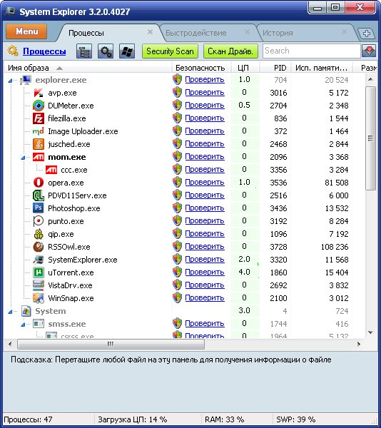 System Explorer 3