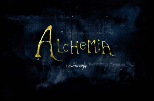 Alchemia. Тайна затерянного города Extended Version