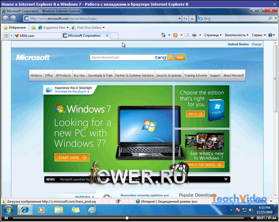 Windows 7. Обучающий видеокурс