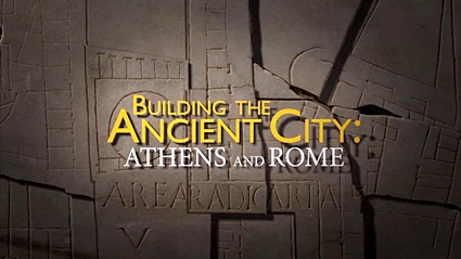 Секреты устройства античных городов