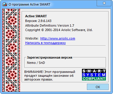 ActiveSMART 2.96.143