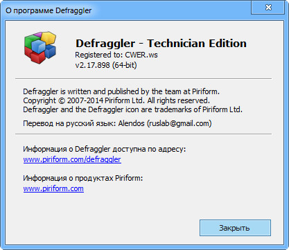 Defraggler Technician Edition 2.17.898