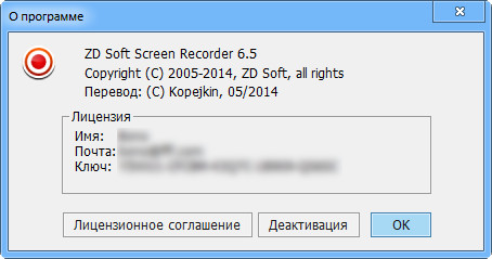 ZD Soft Screen Recorder 6.5